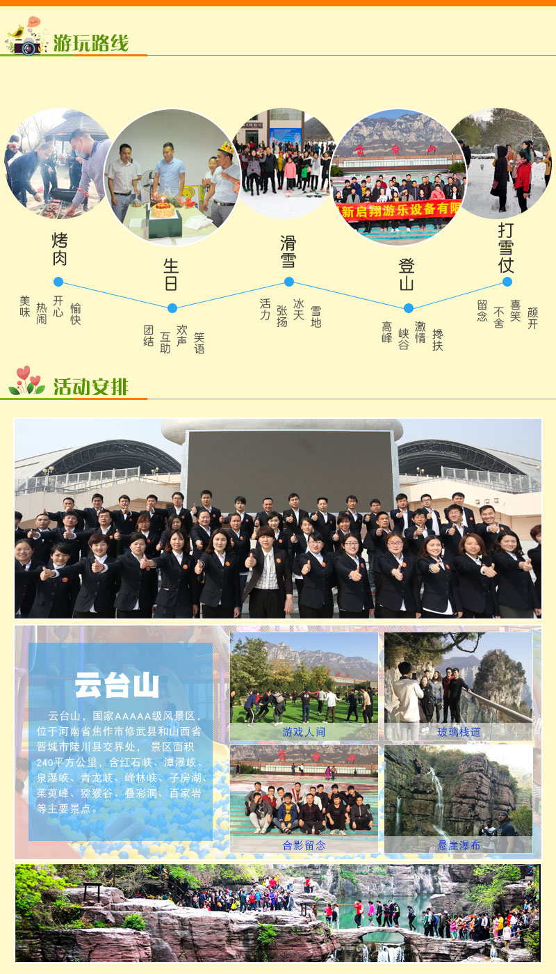 1511317345175957.jpg 室內(nèi)兒童娛樂設(shè)備廠家首選鄭州新啟翔兒童樂園公司.jpg